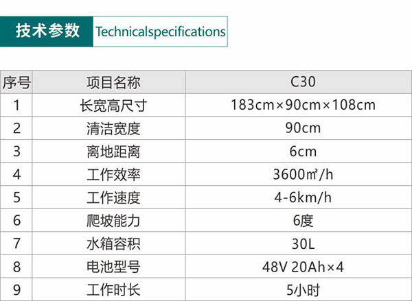 电动琼结尘推车C30